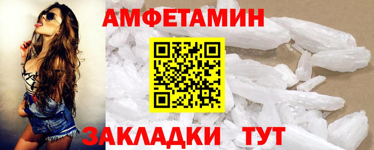 Amphetamine Premium Балашов