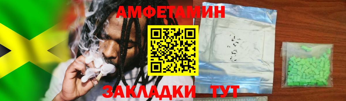 АМФ  АМФ  Балашов  АМФ Premium  нарко площадка наркотические препараты  Вход с VPN 