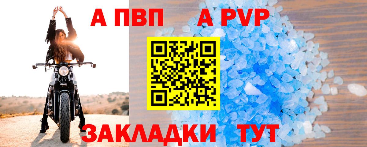 Alpha-PVP крисы CK Балашов