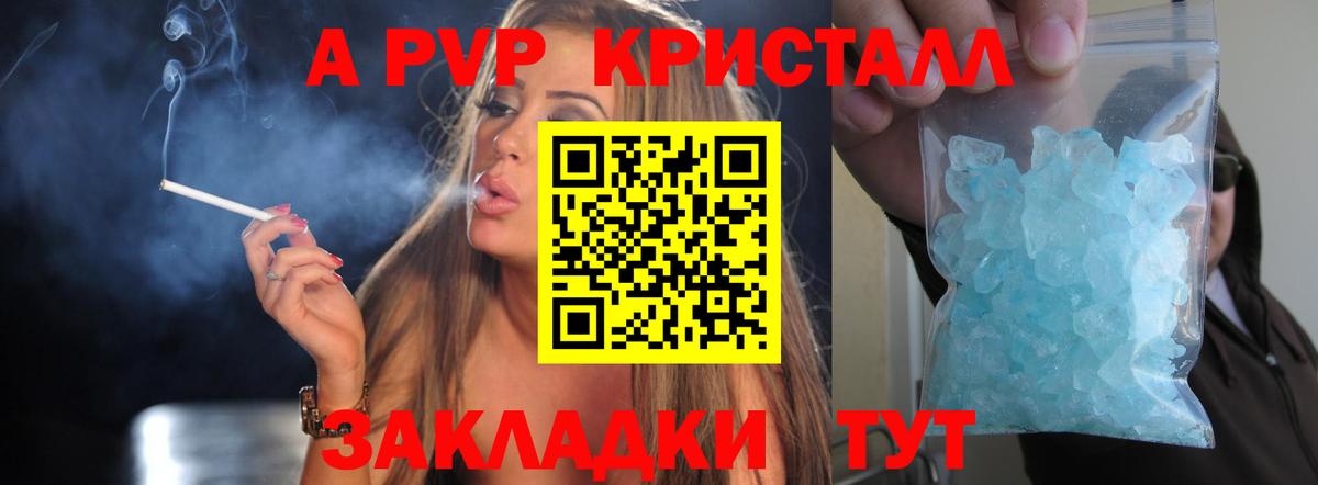 Alpha PVP VHQ  купить наркотик  A PVP VHQ  Вход с VPN  Балашов  Alpha-PVP кристаллы 