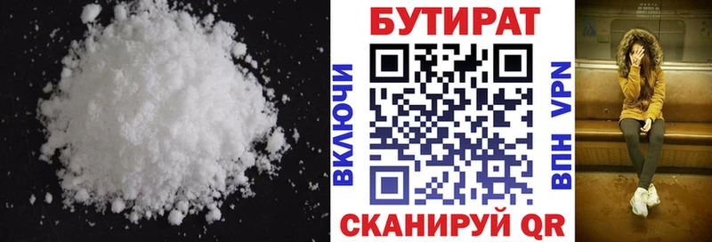 БУТИРАТ 1.4BDO  МЕГА онион  Балашов  купить  
