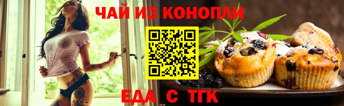 Балашов  Еда ТГК марихуана  Вход с VPN 