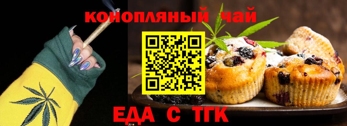 Canna-Cookies конопля  Балашов 