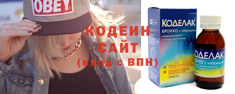 Codein Purple Drank Балашов