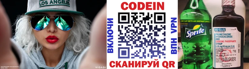 shop наркотические препараты Балашов Codein Purple Drank где продают наркотики blacksprut онион