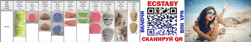 ЭКСТАЗИ 280 MDMA Балашов