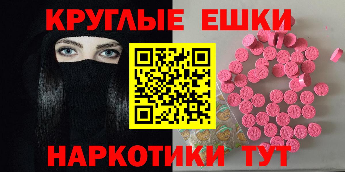 Экстази Дубай  цена наркотик  Балашов  Ecstasy mix  Вход с VPN 
