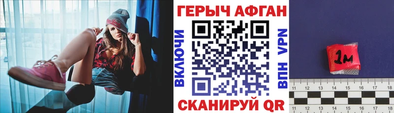 МЕГА ССЫЛКА  Балашов  ГЕРОИН Афган 