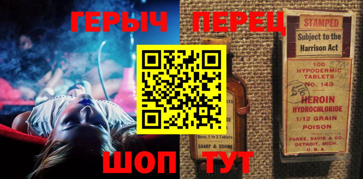 ГЕРОИН афганец  Балашов 