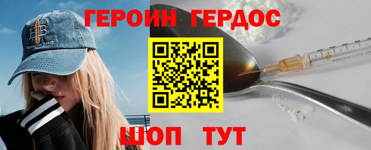 Балашов  ГЕРОИН белый  Героин  Вход с VPN 