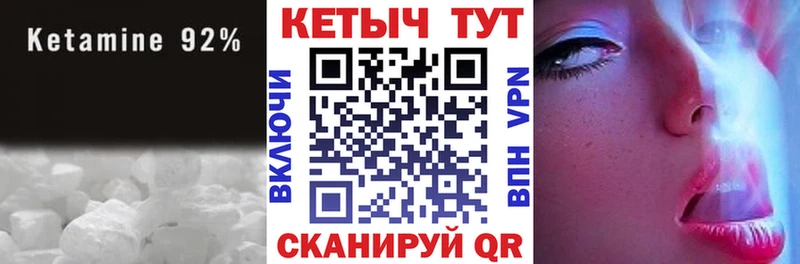 КЕТАМИН VHQ  Балашов 