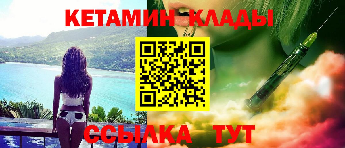 КЕТАМИН ketamine  hydra зеркало  Кетамин ketamine  Балашов 