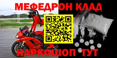 мяу мяу кристалл Будённовск