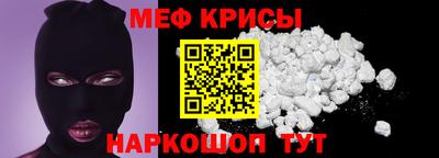 мяу мяу кристалл Будённовск