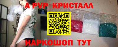 мяу мяу кристалл Будённовск