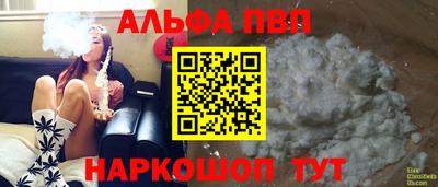 мяу мяу кристалл Будённовск