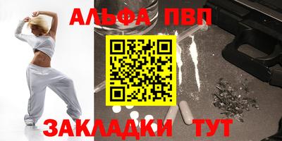 ALPHA-PVP Гай