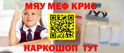 метамфетамин Бузулук