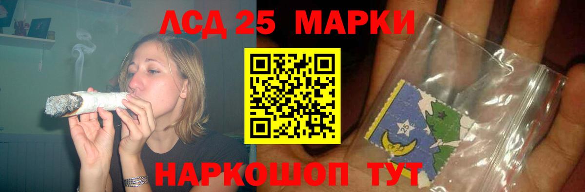 LSD-25 экстази кислота  LSD-25 экстази кислота  Балашов 