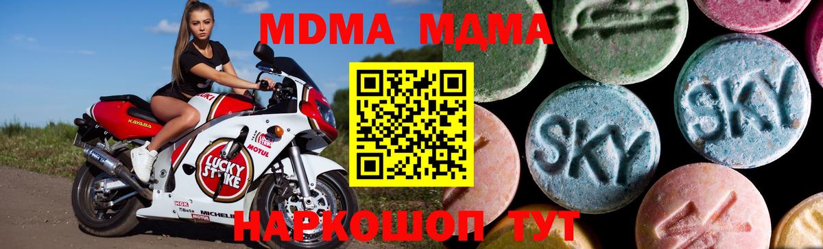 Балашов  МДМА молли  Вход с VPN  MDMA VHQ 