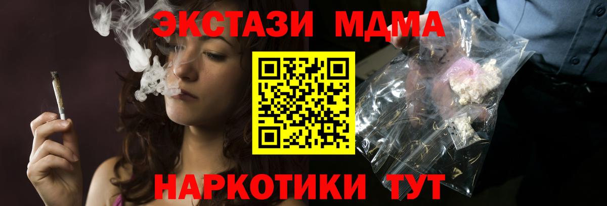 MDMA молли Балашов