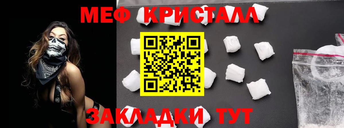 mega   Меф  МЕФ  МЕФ мука  Балашов  Меф мяу мяу  что такое  