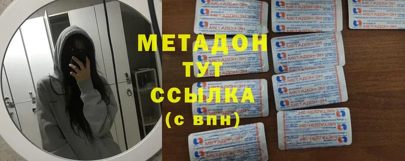 Метадон мёд  Балашов 