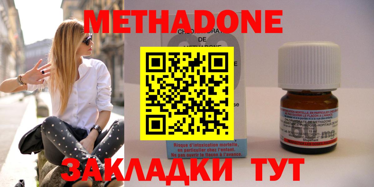 Балашов  Метадон мёд  гидра как зайти  Вход с VPN 