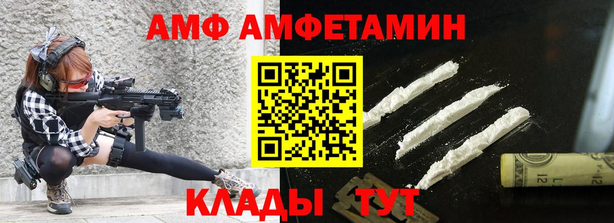 Первитин Декстрометамфетамин 99.9%  Первитин Декстрометамфетамин 99.9%  Вход с VPN  Балашов 