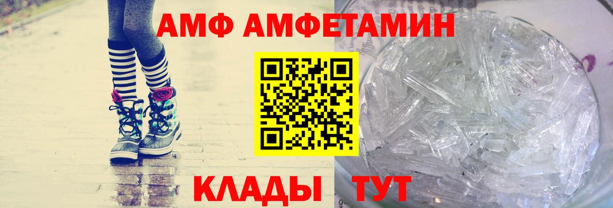 МЕТАМФЕТАМИН пудра  Балашов  МЕТАМФЕТАМИН пудра 