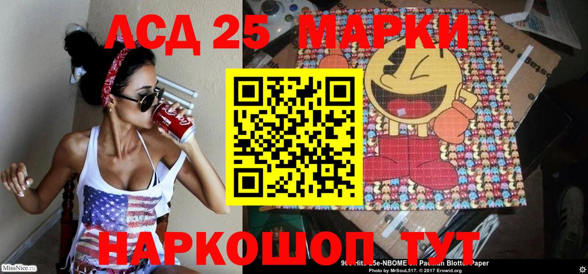 Марки NBOMe 1500мкг  Вход с VPN  Балашов 