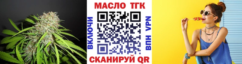 Дистиллят ТГК жижа как найти закладки Балашов