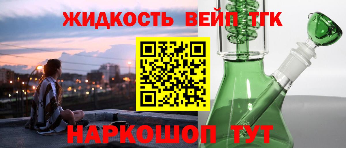 Дистиллят ТГК THC oil  ТГК Wax  Вход с VPN  Балашов 