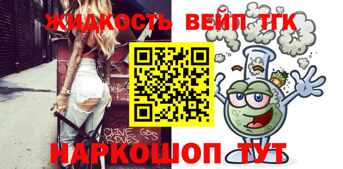 ТГК гашишное масло  купить наркотики цена  Балашов 